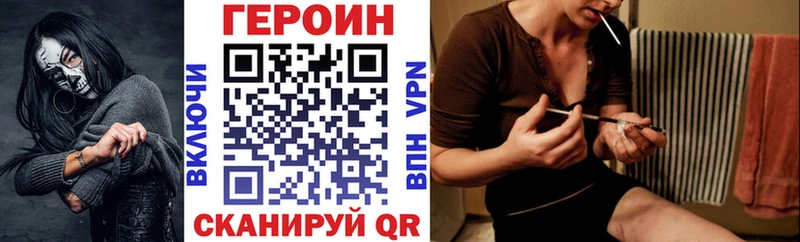 ГЕРОИН VHQ Энем