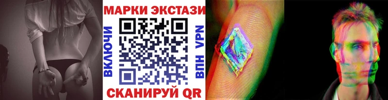 Наркотические марки 1,8мг  Энем 